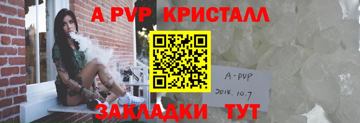 А ПВП Соль Миллерово