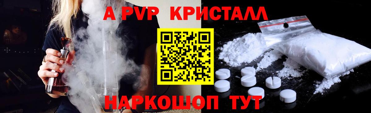 цены   Вход с VPN  Alfa_PVP крисы CK  Alpha PVP  Миллерово  А ПВП кристаллы 