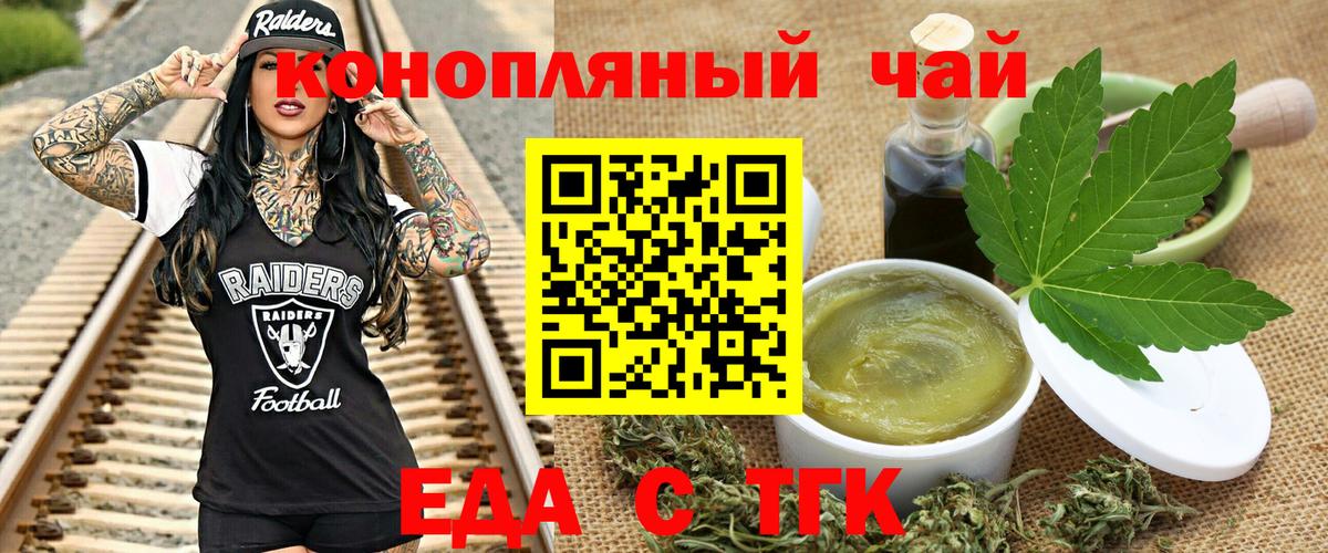 Миллерово  Canna-Cookies конопля  Вход с VPN 