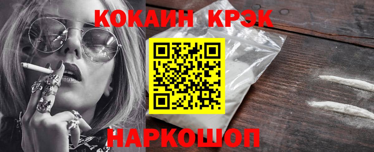 Кокаин 99% Миллерово