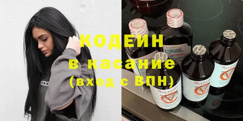 Кодеин Purple Drank  Миллерово 