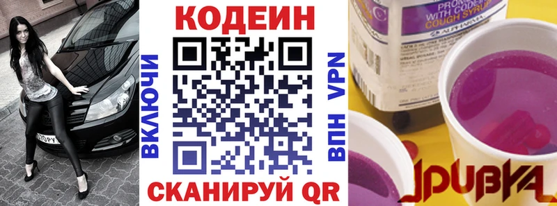 Кодеиновый сироп Lean Purple Drank  Миллерово 