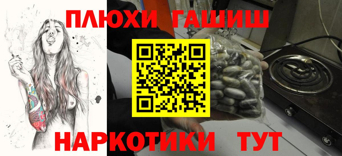 Гашиш hashish  Вход с VPN  Миллерово  ГАШ  ГАШИШ хэш 