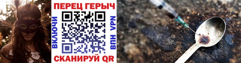 Героин Heroin  площадка как зайти  Миллерово 