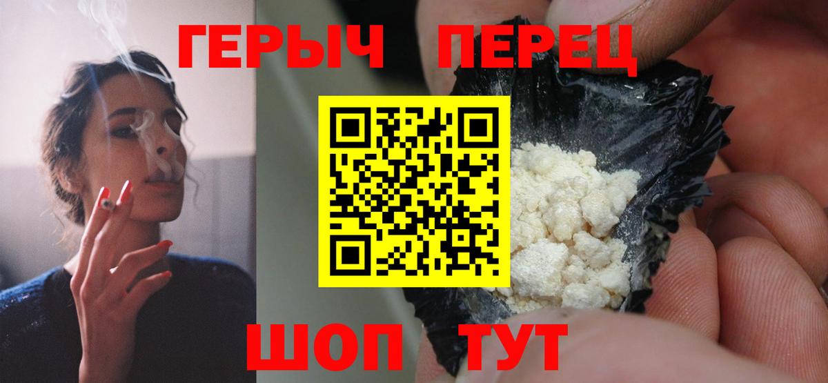 Героин хмурый  Вход с VPN  Миллерово 