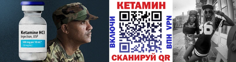Кетамин ketamine хочу Миллерово