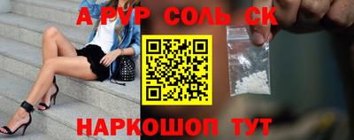 соль ск Балаково