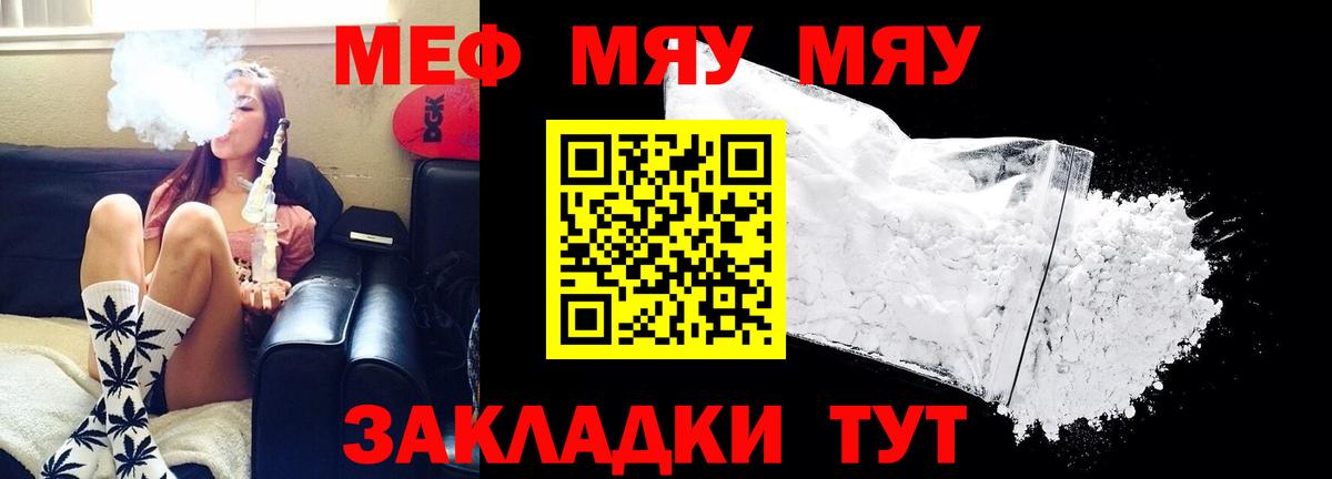 Меф кристаллы Миллерово