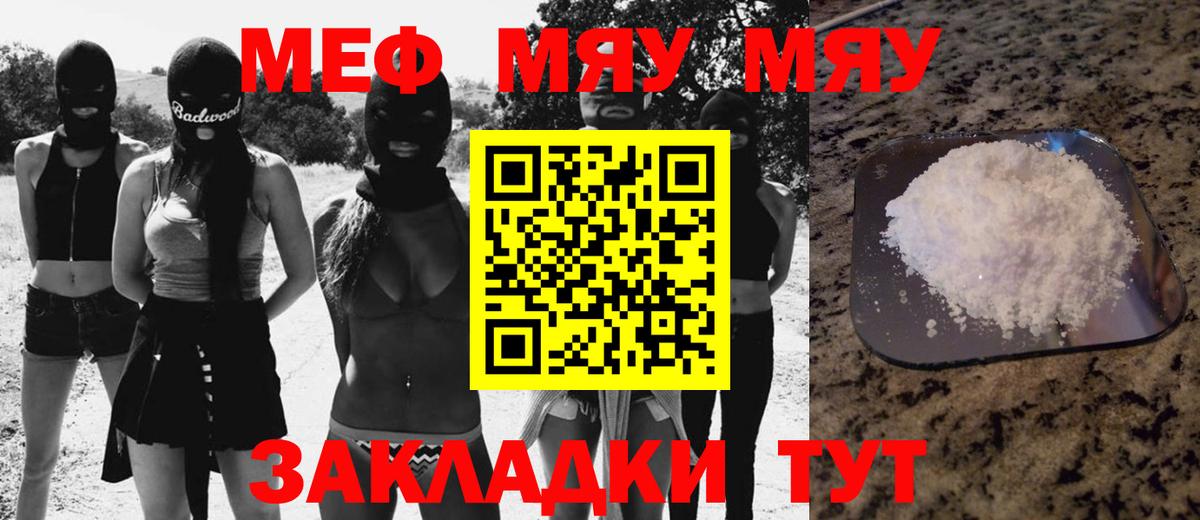 Миллерово  где можно купить наркотик  Меф  Вход с VPN  Меф кристаллы 
