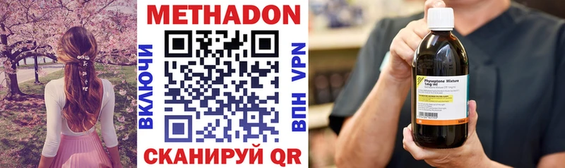 Метадон мёд  где можно купить   мега ONION  Миллерово 