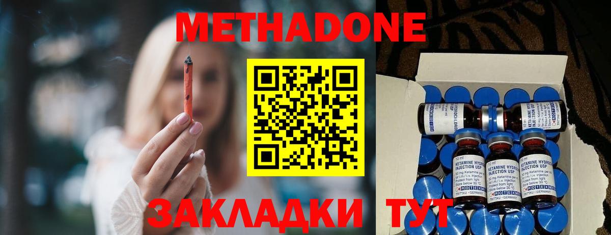 Миллерово  Метадон кристалл  Вход с VPN  МЕТАДОН кристалл 