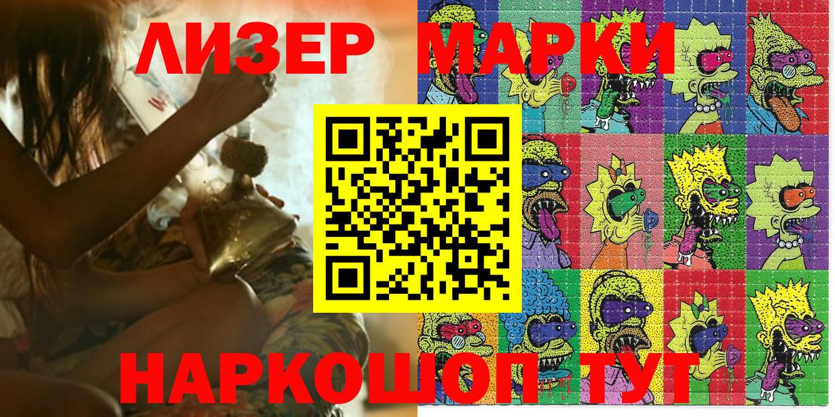 Наркотические марки 1500мкг Миллерово