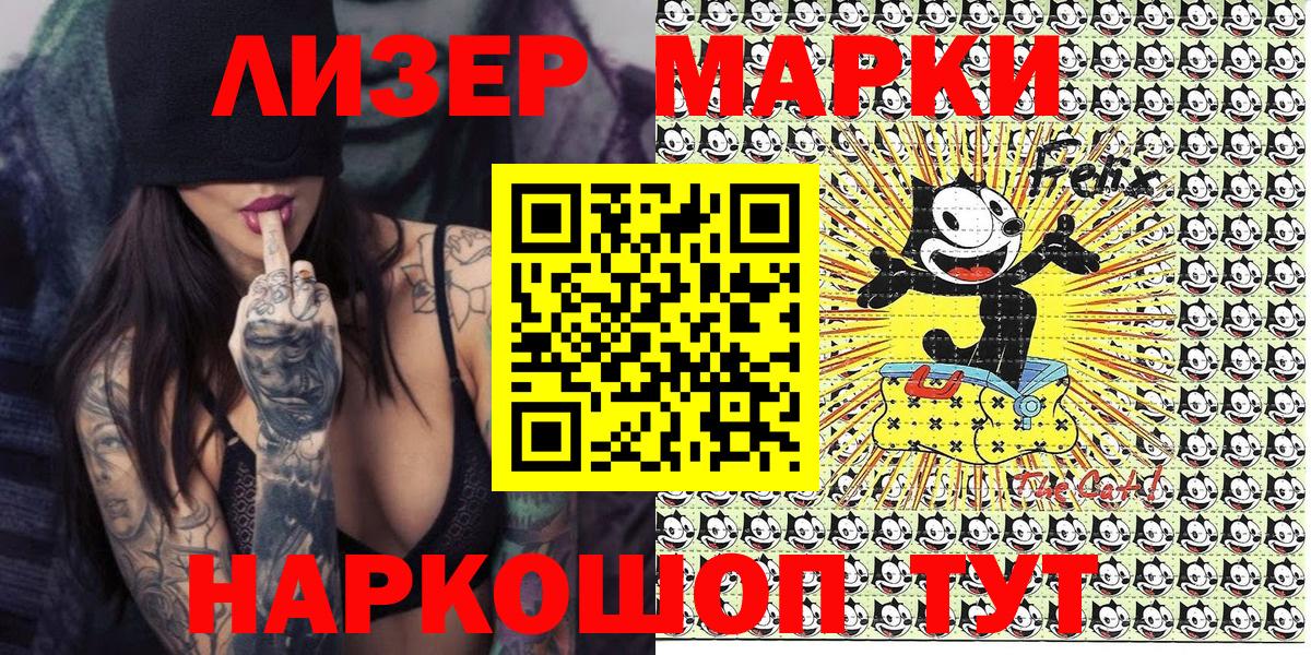 Марки 25I-NBOMe 1500мкг  Марки 25I-NBOMe 1500мкг  Вход с VPN  Миллерово 